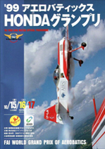 Event Brochure 1999 FAI World Grand Prix Japan