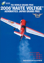 2007 Haute Voltige Aerobatics Japan Grand Prix